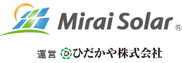 Mirai Solar　運営：ひだかや株式会社